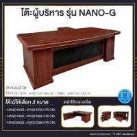 ราคา 9TD Furniture โต๊ะผู้บริหาร รุ่น NANO-G ขนาด 160 ,180 ,200 CM. 160 CM. (12466543)