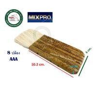 ราคา MIXPRO แปรงขนกระต่าย แปรงทาแชลค 6 ริ้ว 8 ริ้ว 10 ริ้ว 12 ริ้ว MIXPRO AAA แปรงทาสี 8 ริ้ว (12467003)