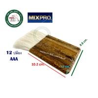 ราคา MIXPRO แปรงขนกระต่าย แปรงทาแชลค 6 ริ้ว 8 ริ้ว 10 ริ้ว 12 ริ้ว MIXPRO AAA แปรงทาสี 12 ริ้ว (12467005)