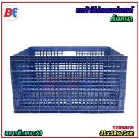 ราคา BOXMART ตะกร้าพลาสติก ลังพลาสติกโปร่ง ลังอเนกประสงค์ ตะกร้าโปร่งใส่ผลไม้ บรรจุ 25กิโลกรัม 1 สีน้ำเงิน (12450448)