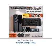 ราคา Marantz SR-8015+Monitor Audio Bronze 200+Bronze 50+Bronze c150 แถมฟรี Monitor Audio C-165 (2 ตัว) มูลค่า 19,000.- BLACK (12458553)