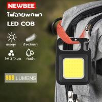 ราคา Super LED พวงกุญแจไฟฉาย ไฟฉาย Cob LED ขนาดเล็ก แบบพกพา ไฟฉายฉุกเฉิน COB 800 ลูเมนส์ 3 โหมด อเนกประสงค์ แบบชาร์จ USB NB-8002 (12488403)
