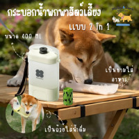 ราคา meow&bark station ขวดน้ำสัตว์เลี้ยงเเบบพกพา เเบบบีบ สีขาว (12481635)