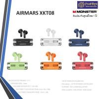 ราคา Monster หูฟังไร้สาย AirMars XKT08 เขียว (12481682)