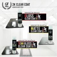 ราคา GT Pro แลคเกอร์2K (200ML) แบบกึ่งเงา (SEMI) (12478449)