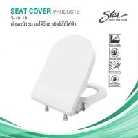 ราคา star ฝารองนั่งชักโครกรุ่น ออโต้ว๊อช ชนิดไม่ใช้ไฟฟ้า s-10119 (12478562)