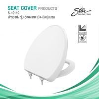 ราคา star ฝารองนั่งชักโครก รุ่นอีลองเกต s-10110 เปิด-ปิดนุ่นนวล (12478568)