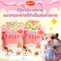ราคา Honey Petz ขนมแฮมสเตอร์ EXOTIC TASTE ขนมสำหรับสัตว์เล็ก ขนมผิงผลไม้ (12480790)