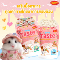 ราคา Honey Petz ขนมแฮมสเตอร์ EXOTIC TASTE ขนมสำหรับสัตว์เล็ก นมแพะผลไม้ (12480793)
