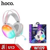 ราคา HOCO W109 Plus 7.1 Surround หูฟังเกมมิ่ง แต่งไฟ RGB จัดเต็ม ไมโครโฟนในตัว ระบบเสียง Stereo รอบทิศทาง ของแท้100% W109 สีขาว (12473117)