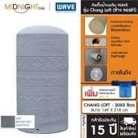 ราคา WAVE ถังเก็บน้ำบนดิน รุ่น Chang Loft (ช้าง ลอฟท์) ขนาด 500 700 1000 1500 2000 3000 4000 5000 ลิตร จัดส่งฟรี ทั่วประเทศ C. ถัง+ลล.Maxflow CHANG LOFT-30 (12473313)