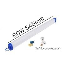 ราคา Super LED หลอดไฟฉุกเฉิน แบบชาร์จได้ ไฟ ไฟสว่าง ไฟเดินทาง ไฟตั้งแคมป์ ไฟฉายถือ ชาร์จusb ใช้งานได้ยาวนาน 60ชั่วโมง หลอดไฟ 80W (12487128)