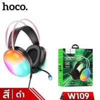 ราคา HOCO W109 Plus 7.1 Surround หูฟังเกมมิ่ง แต่งไฟ RGB จัดเต็ม ไมโครโฟนในตัว ระบบเสียง Stereo รอบทิศทาง ของแท้100% W109 สีดำ (12473116)