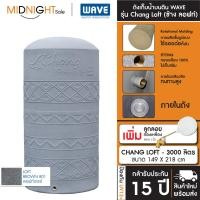 ราคา WAVE ถังเก็บน้ำบนดิน รุ่น Chang Loft (ช้าง ลอฟท์) ขนาด 500 700 1000 1500 2000 3000 4000 5000 ลิตร จัดส่งฟรี ทั่วประเทศ CHANG LOFT-3000 801 B. ถัง+ลล.ท (12473312)