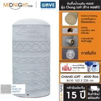 ราคา WAVE ถังเก็บน้ำบนดิน รุ่น Chang Loft (ช้าง ลอฟท์) ขนาด 500 700 1000 1500 2000 3000 4000 5000 ลิตร จัดส่งฟรี ทั่วประเทศ D. ถัง+ตัวกรอง CHANG LOFT-4000 (12473326)