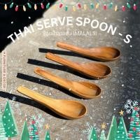 ราคา H Furniture & Decor S - ช้อนกลาง ช้อนม้าลาย ไม้สัก สำหรับตักซุป น้ำแกง 2 คัน (12473734)