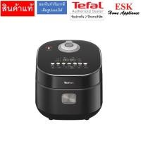 ราคา tefal หม้อหุงข้าวอินฟราเรด รุ่น rk886865 (1450 วัตต์, 1.5 ลิตร) (12481324)