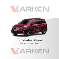 ราคา Karken Refinish สีแต้มรถยนต์ Ertiga Suzuki 2K ยี่ห้อ Karken มีทุกรุ่น ทุกสี ปริมาณ 80ml ซ่อมสีรถยนต์ พ่นสีรถยนต์ ลบรอยขีดข่วน สีแดง_ZKB 15ml (12481566)
