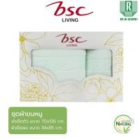 ราคา GIFTSET BSC TOWEL ชุดผ้าขนหนูใยไผ่ Bamboo Cotton แอนตี้แบคทีเรีย ไม่เกิดสิว ไร้กลิ่นอับชื้น [ ASG480 ] เซตสีเขียว กล่องครีม (12492040)