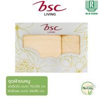 ราคา GIFTSET BSC TOWEL ชุดผ้าขนหนูใยไผ่ Bamboo Cotton แอนตี้แบคทีเรีย ไม่เกิดสิว ไร้กลิ่นอับชื้น [ ASG480 ] เซตสีครีม กล่องครีม (12492042)
