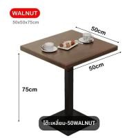 ราคา BF&MF Shop โต๊ะกินข้าวโต๊ะทานอาหาร คาเฟ่ มี 2 แบบ แบบกลม แบบเหลี่ยม มี 3 ขนาด 50 60 70 cm แบบเหลี่ยม 50 cm (12497799)