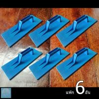 ราคา AOM เกียง เกียงฉาบ เกียงฉาบปูน เกียงพลาสติก เกียงโบกปูน ตรา งูเห่า เอโอเอ็ม AOM สีฟ้า (สินค้าแท้ 100%) by JHW 6 อัน (12497858)