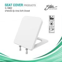 ราคา star ฝารองนั่งชักโครกรุ่น จูนิเปอร์ รหัส 10802 (12478570)