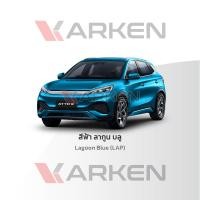 ราคา Karken Refinish สีแต้มรถยนต์ Atto3 BYD 2K ยี่ห้อ Karken มีทุกรุ่น ทุกสี ปริมาณ 80ml ซ่อมสีรถยนต์ พ่นสีรถยนต์ ลบรอยขีดข่วน สีฟ้า_LAP 15ml (12480691)