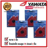 ราคา Lertvilai แม่เหล็กจับฉาก 5 นิ้ว 4ชิ้น รับน้ำหนักถึง 33 kg แม่เหล็กจับชิ้นงาน จิ๊กจับฉาก ฉากจับเหล็ก แม่เหล็กจับมุม ดอกกุุหลาบสีแดง (12487976)