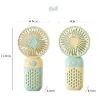 ราคา Super LED รุ่นใหม่ล่าสุด พัดลมพกพา พัดลมมินิ พัดลมชาร์จแบต ขนาดกะทัดรัด แบบพกพา Mini Portable fan สีพาสเทล ดีไซน์น่ารัก Green (12488181)