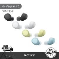 ราคา Sony รุ่น WF-C510 หูฟังไร้สาย น้ำหนักเบา สวมใส่สบาย Blue (12474307)