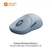 ราคา Xiaomi Wireless Mouse 3 เสียวหมี่ เมาส์ไร้สาย เชื่อมบลูทูธได้ (รับประกันศูนย์ไทย 1 ปี) Blue (12474775)