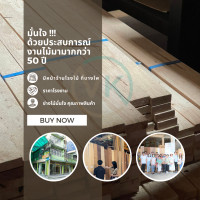 ราคา วิวัฒน์ชัย ไม้สน 4.5 ซม x 9.5 x (120-200) เกรดAA ไม้สนนอก ไม้สนแผ่น แผ่นไม้ ท่อนไม้ ไม้กระดาน 9.5x200 (12474975)