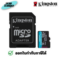 ราคา Micro SD Card 512GB Class 10 Kingston SDCG3 ประกันศูนย์ เต็มจำนวน (12492460)