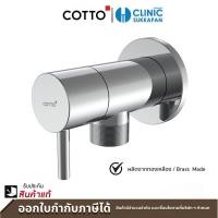 ราคา cotto วาล์วเปิด-ปิดน้ำสำหรับฝักบัว ct1264c53(hm) รุ่น geo slim (12493663)
