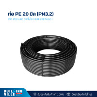 ราคา ตราไชโย ท่อ pe (pn3.2) ขนาด 20 mm. ยาว 200 เมตร ( 398-20(pn3.2) ) (12476125)