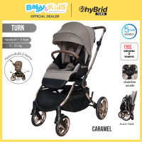 ราคา Babystyle hybrid turn รถเข็นเด็ก สวยหรู พับอัตโนมัติ หมุนที่นั่งได้ ล้อใหญ่ Caramel (12474792)