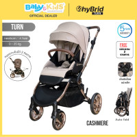 ราคา Babystyle hybrid turn รถเข็นเด็ก สวยหรู พับอัตโนมัติ หมุนที่นั่งได้ ล้อใหญ่ Cashmere (12474793)