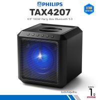 ราคา Philips Party Box TAX 4207 ศูนย์ไทย ออกใบกำกับได้ (12478774)