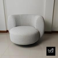 ราคา วงปี โซฟานั่งเดี่ยว หมุน 360 (12482347)