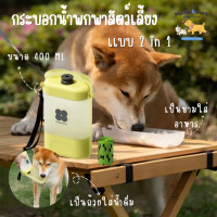ราคา meow&bark station ขวดน้ำสัตว์เลี้ยงเเบบพกพา เเบบบีบ สีเหลือง (12482520)
