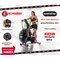 ราคา SCHWINN Airdyne Bike AD8 fitness จักรยานแอร์ไดน์ ทีมช่างติดตั้งให้ (12482824)