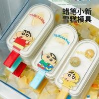 ราคา PP Home Popsicle Box ชินจัง Shin chan ที่ทำไอติม แม่พิมพ์ไอศกรีม ไอติมแท่ง ice cream แม่พิมพ์ซิลิโคน พร้อมฝาปิด 16.4x6.4x3.4 CM ชินจังชุดกันฝน (12483782)