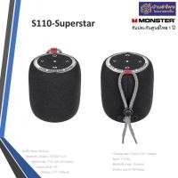 ราคา monster ลำโพงบูลทูธ s110-superstar (12483821)
