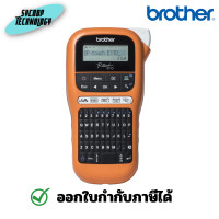 ราคา Brother PT-E110VP Label Printer ประกันศูนย์ เต็มจำนวน (12484577)