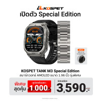 ราคา KOSPET TANK T3 / M3 / T3 Ultra / M3 Ultra Special Edition สมาร์ทวอทช์ Bluetooth Calling จอ AMOLED - 2Y M3 (Silver) (12501713)