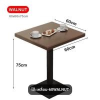 ราคา BF&MF Shop โต๊ะกินข้าวโต๊ะทานอาหาร คาเฟ่ มี 2 แบบ แบบกลม แบบเหลี่ยม มี 3 ขนาด 50 60 70 cm แบบเหลี่ยม 60 cm (12497800)