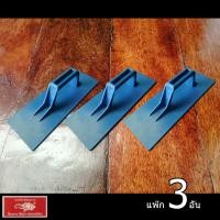 ราคา ตราช้าง เกียง เกียงฉาบ เกียงฉาบปูน เกียงพลาสติก เกียงโบกปูน ตรา ช้าง สีฟ้า รุ่นหนา (สินค้าแท้ 100%) by JHW 3 อัน (12497829)