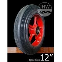 ราคา ๋็jhw ล้อรถเข็น ทั่วไป กะทะเหล็ก ล้อยางตัน ขนาด 12นิ้ว + พร้อมลูกปืน 6304 (2ตลับ)-รูใน 20mm (สินค้าแท้ 100%) by jhw (12494740)