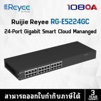 ราคา ruijie 24-port gigabit smart switch รุ่น rg-es224gc (สวิตซ์) (12487656)